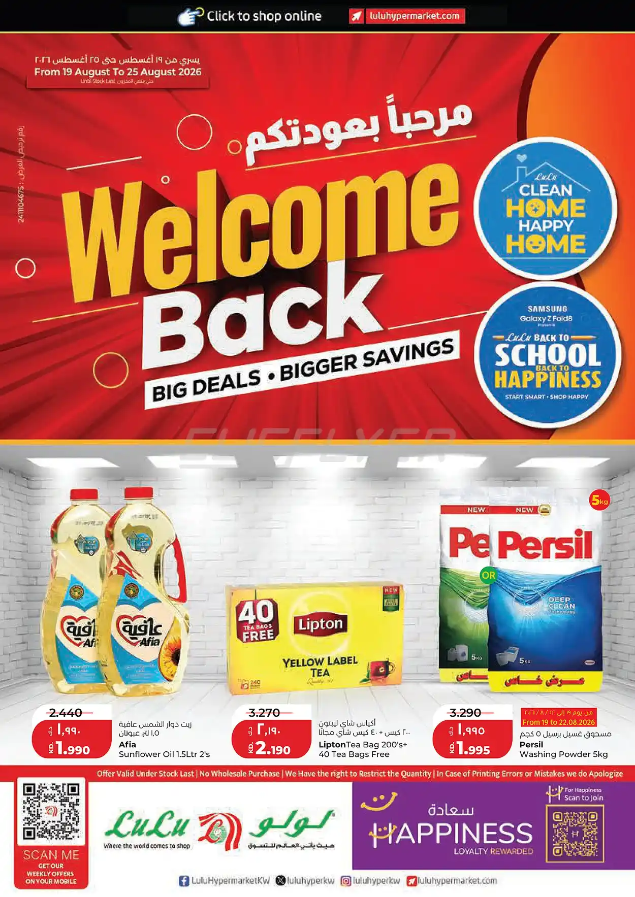 Lulu Hypermarket  Leaflet