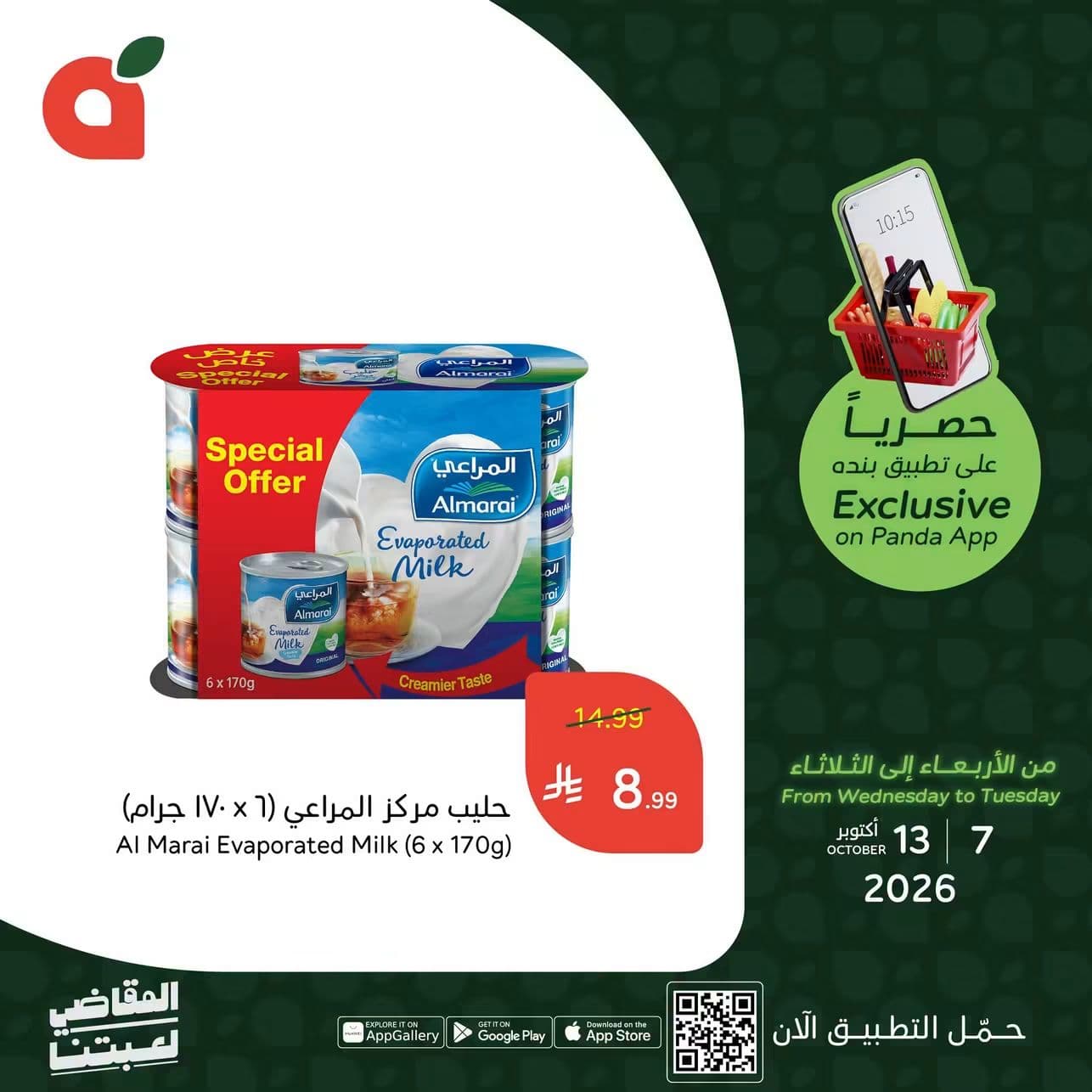 Panda Hypermarket Offers: Exclusive Grocery Deals
