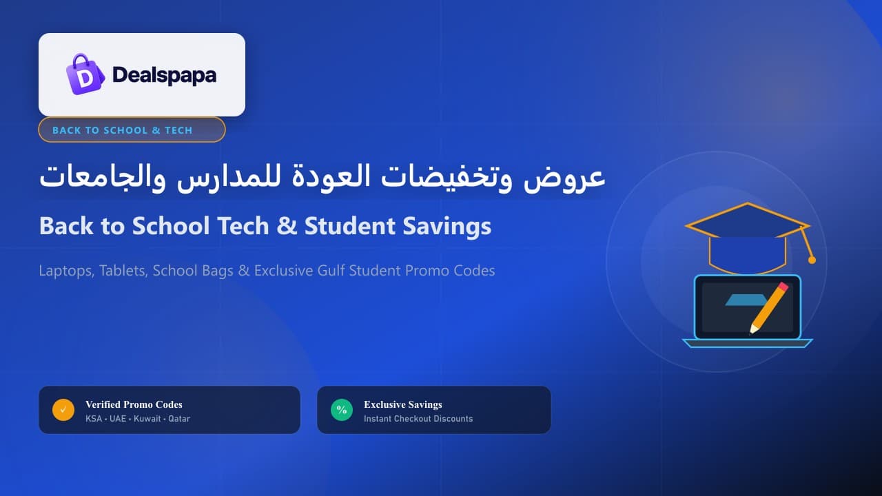 Back to school tech and student discount codes GCC