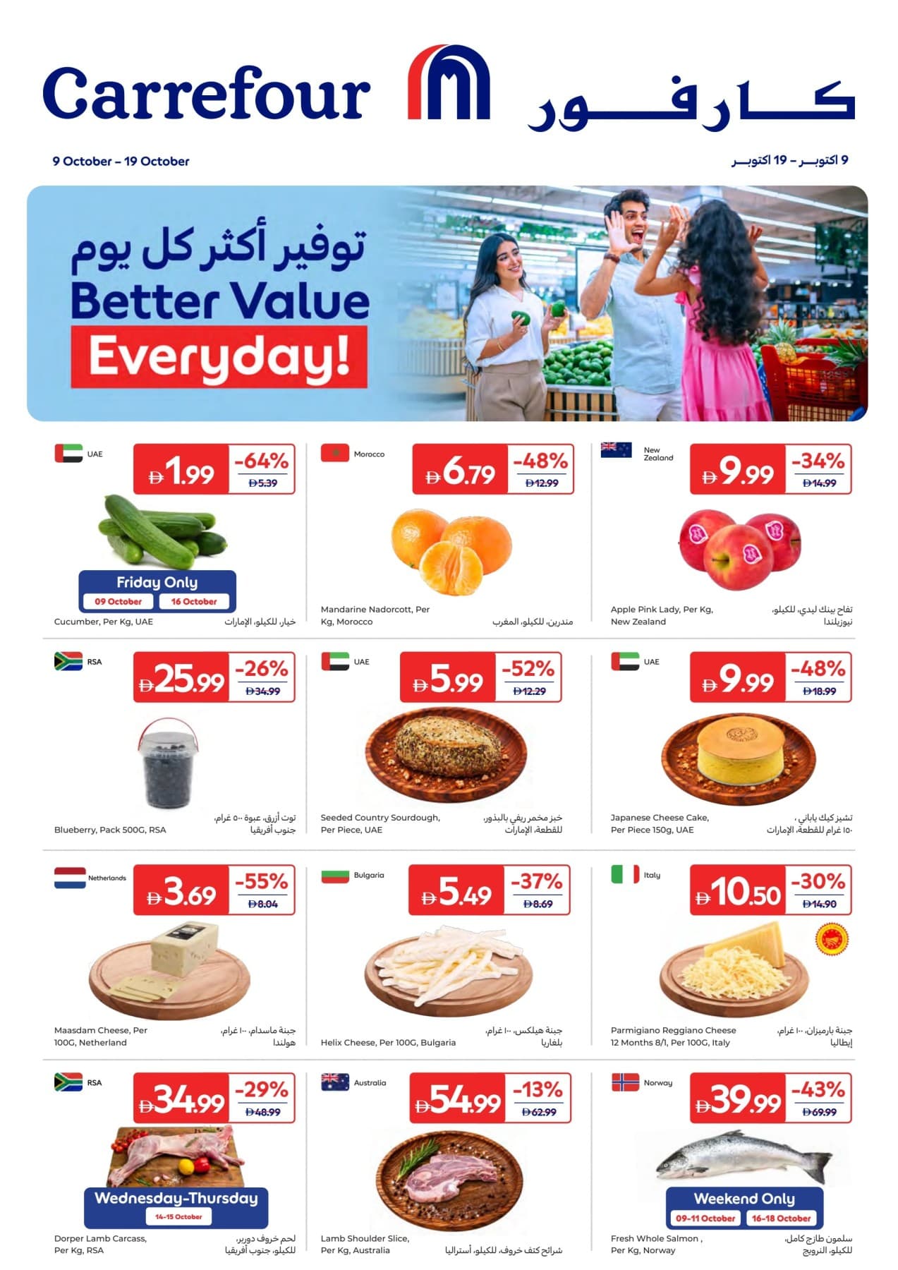 Better Value Everyday – Carrefour UAE
