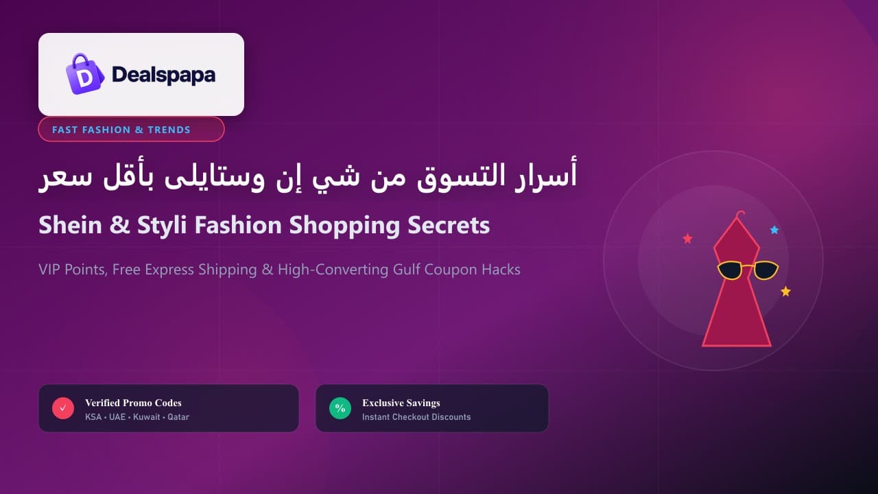 Shein and Styli fast fashion shopping hacks and promo codes GCC