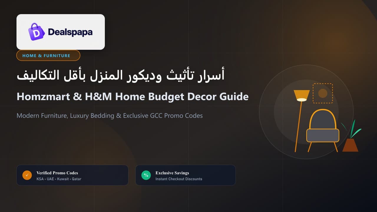 Homzmart and HM Home budget furniture guide and promo codes